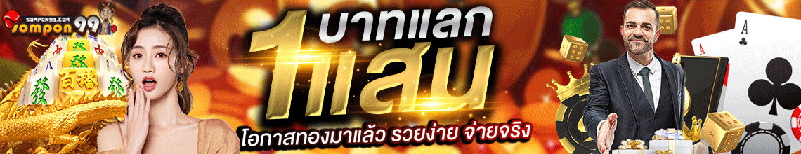 ติดต่อลงโฆณษณา